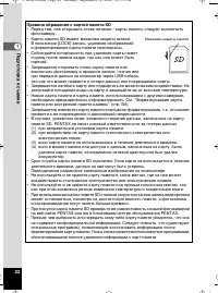 Страница 23