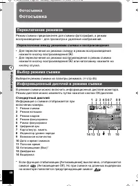 Страница 49