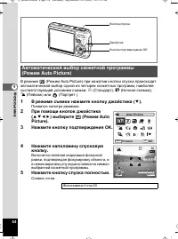 Страница 55