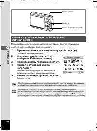 Страница 67