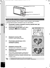 Страница 71