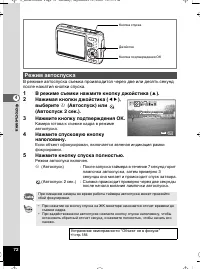 Страница 73