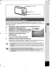 Страница 74