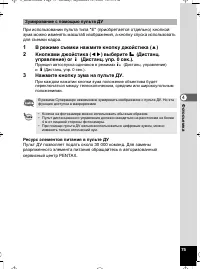 Страница 76