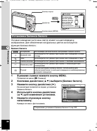 Страница 87