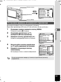 Страница 104