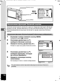 Страница 105