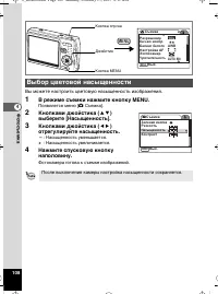 Страница 109