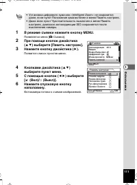 Страница 112