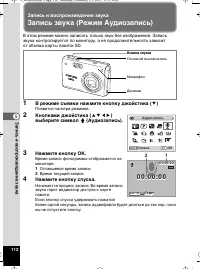 Страница 113