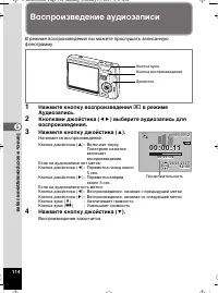 Страница 115