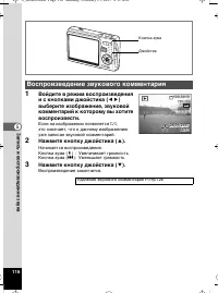 Страница 117