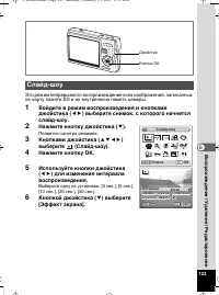 Страница 124