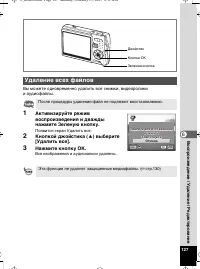 Страница 128