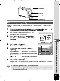 Страница 144