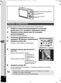 Страница 145