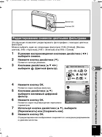 Страница 146