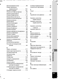 Страница 200