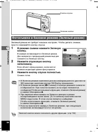 Страница 57