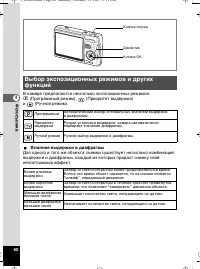 Страница 61