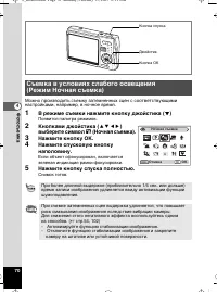 Страница 71