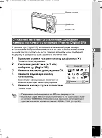 Страница 72