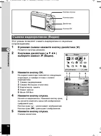 Страница 73