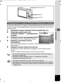 Страница 78