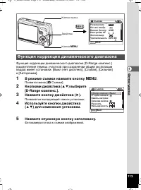 Страница 114