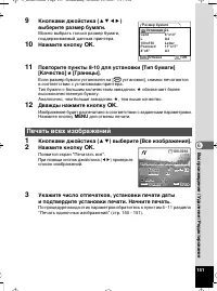 Страница 152