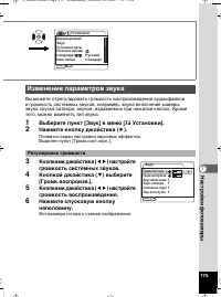 Страница 176