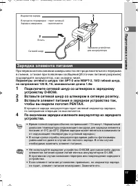 Страница 18