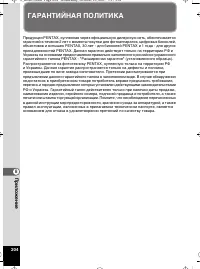 Страница 205