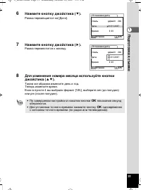 Страница 32