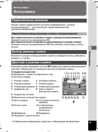 Страница 54