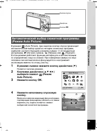 Страница 62