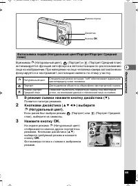 Страница 70