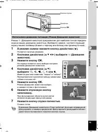 Страница 76