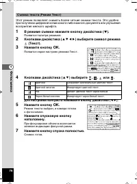 Страница 77