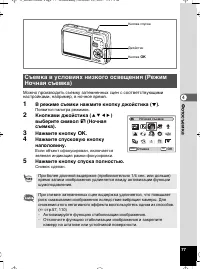 Страница 78
