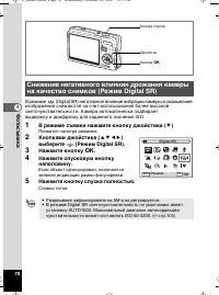 Страница 79
