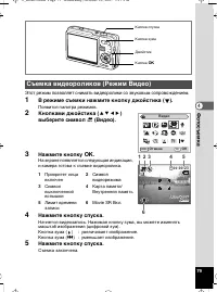 Страница 80
