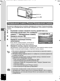 Страница 85