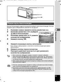 Страница 86