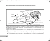 Страница 18