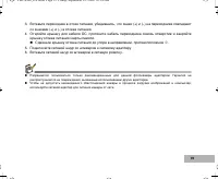 Страница 19