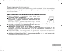 Страница 21