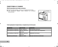 Страница 24