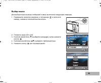 Страница 25