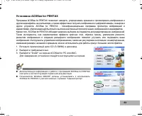 Страница 63